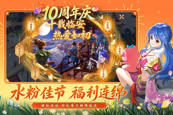 水浒Q传手游
