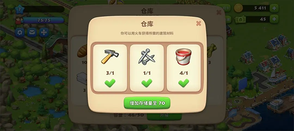 梦想城镇官方正版