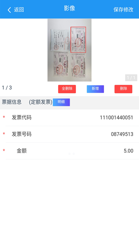 国信移动办公官方版