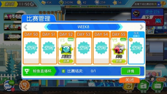 电竞传奇免费版