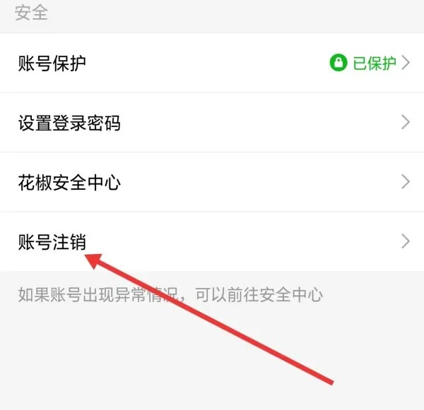 花椒直播app