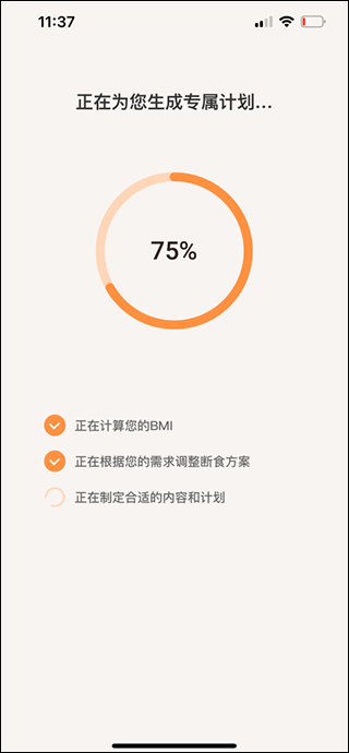 怪兽轻断食app