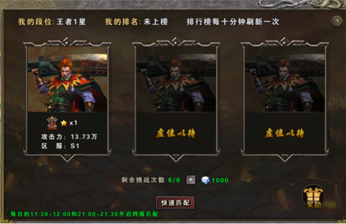 战谷传奇手游官方版