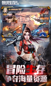 黎明生存果盘版