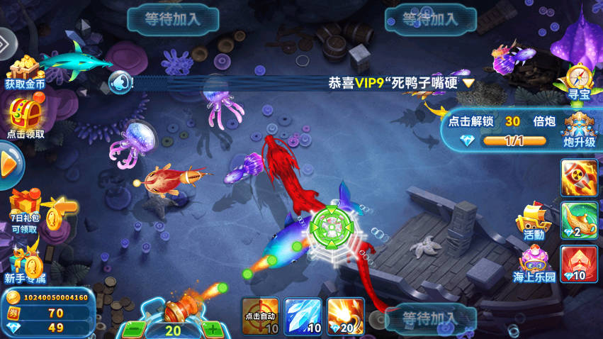 途游休闲捕鱼高爆版