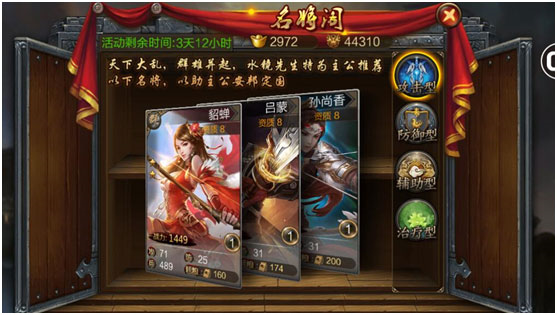 三国战争官方版