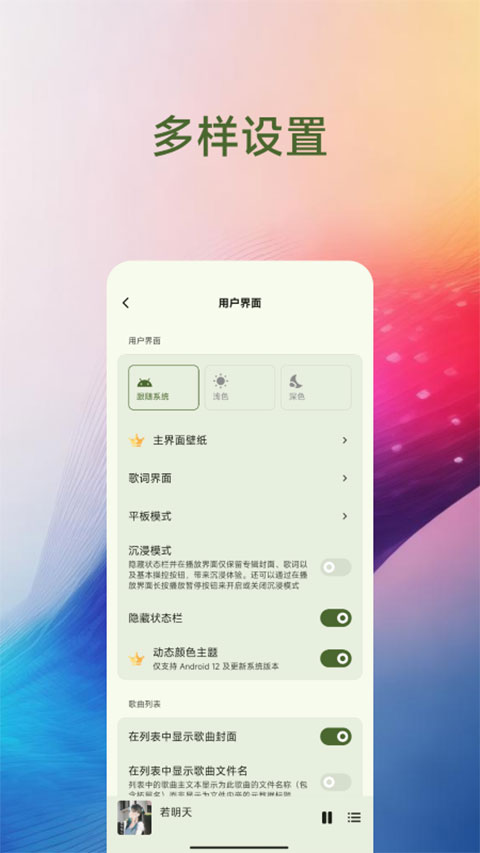 椒盐音乐最新版