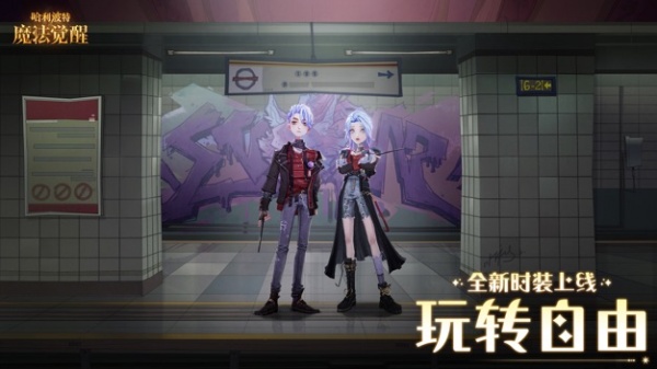 哈利波特魔法觉醒官方正版