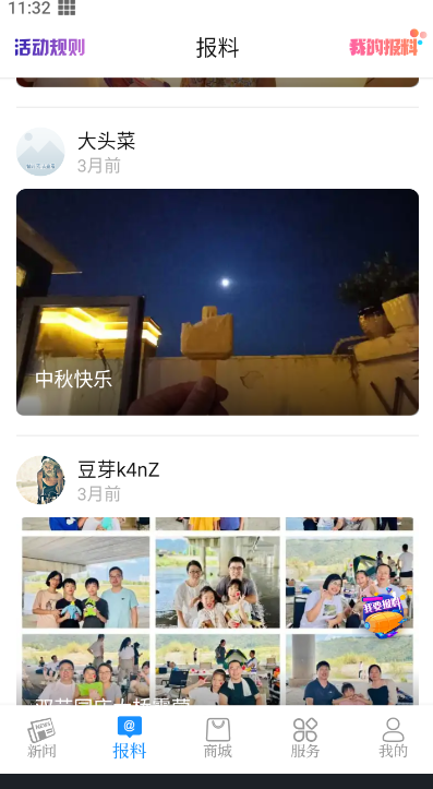 看宁海app