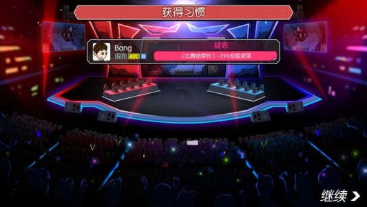 电竞传奇免费版