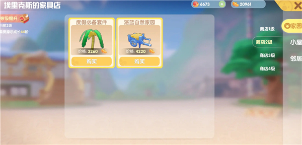 摩尔庄园小米渠道服