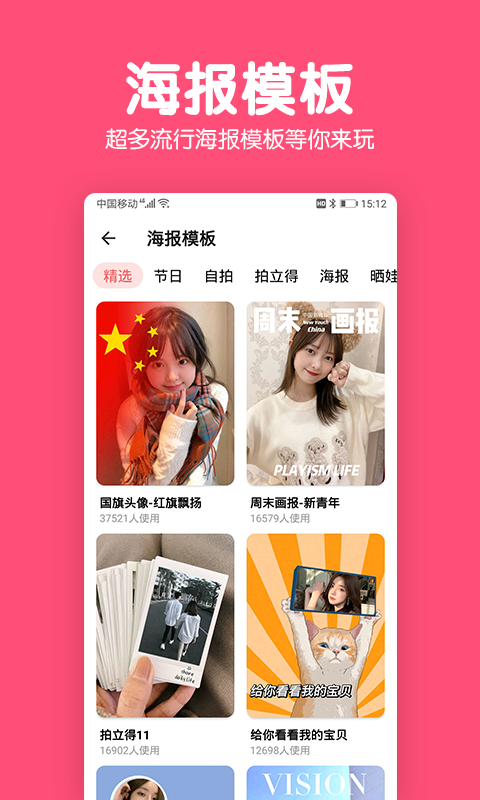 美易修图P图编辑官方版