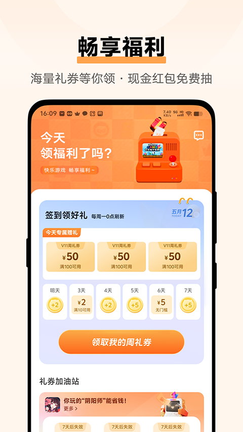 vivo游戏中心app