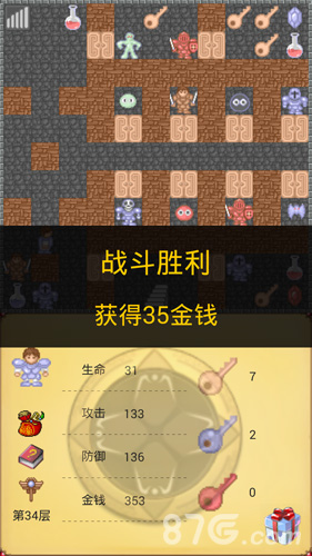 魔塔50层官方版