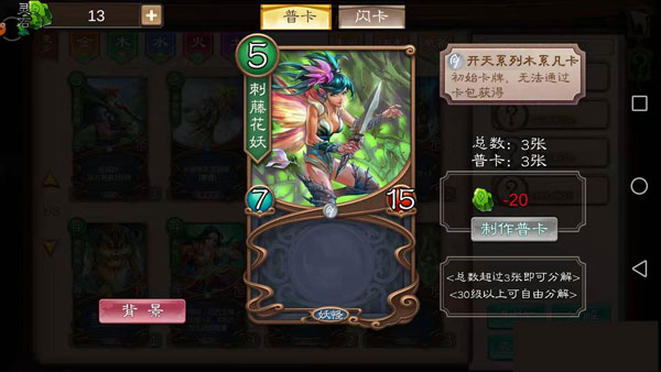 五行师官方正版