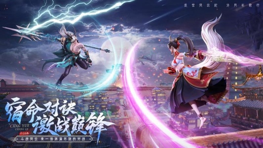 山海与妖灵九游版