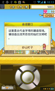 开拓金字塔王国手游