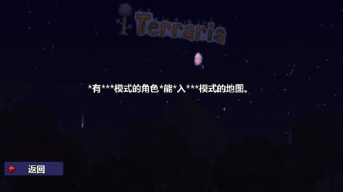 泰拉瑞亚官方正版