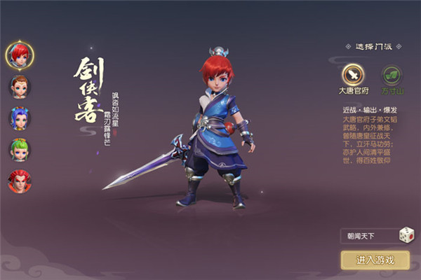 梦幻西游三维版官方版