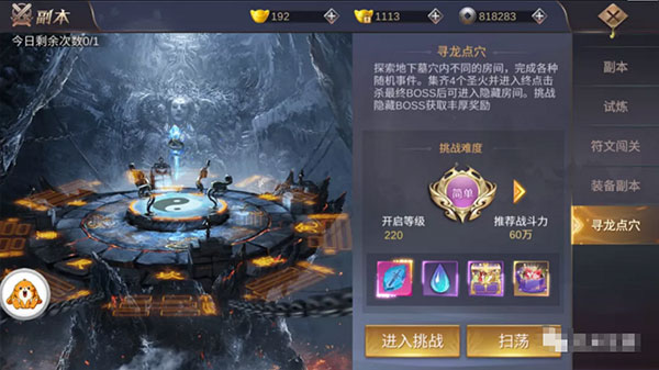侠隐风云手游