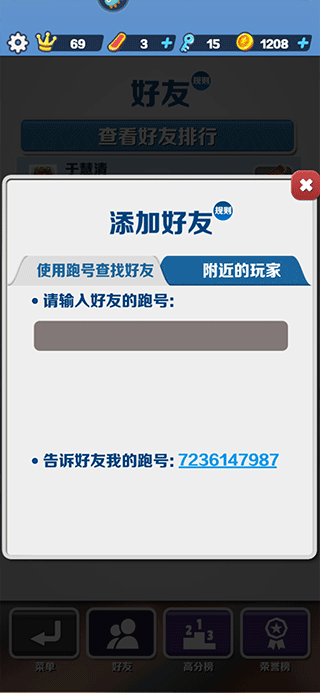 地铁跑酷魔改版