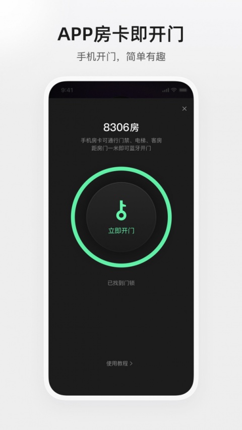 百达屋app