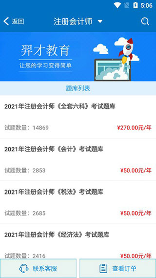 羿才教育最新版