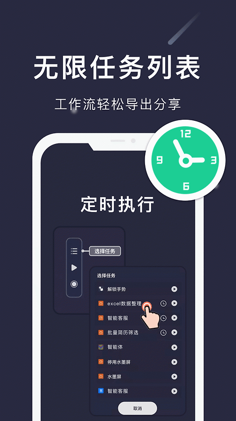 小触控连点器手机版