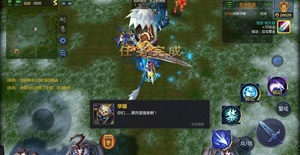 梦三国手游官方版