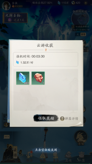 踏风行手游