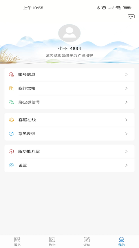 海淀驾校app