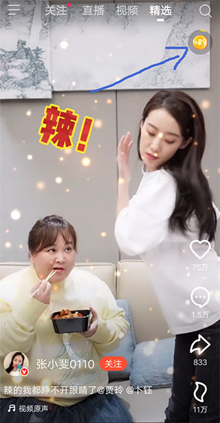 火山小视频最新版app