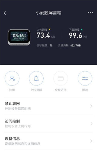 小米WiFi官方版