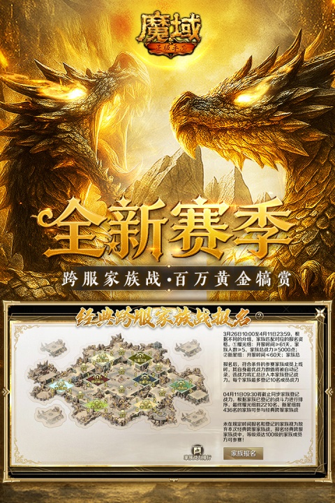 魔域手游变态版(上线20亿魔石)
