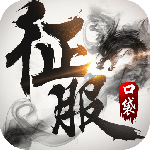 口袋征服手游官方版