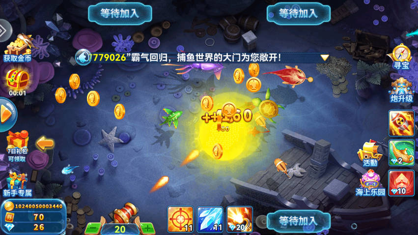 途游休闲捕鱼高爆版
