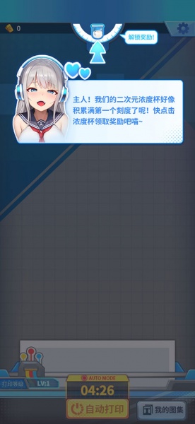 二次元打印机官方版