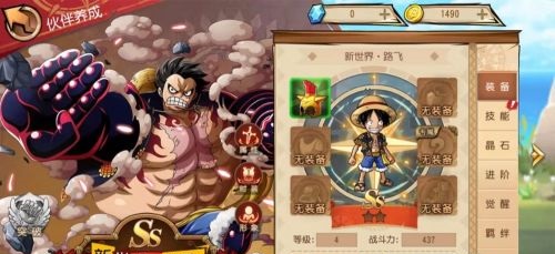 航海王启航vivo版本