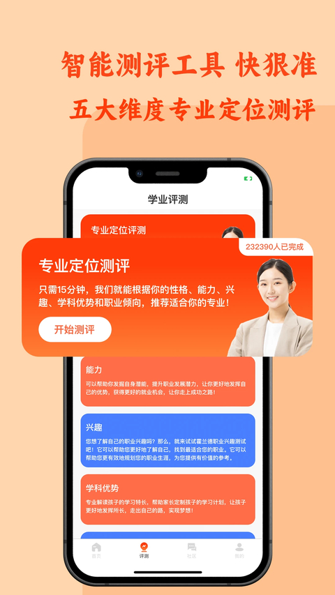 chat高考app