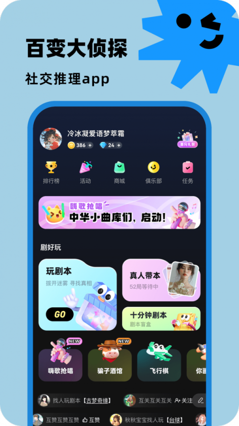 百变大侦探官方版