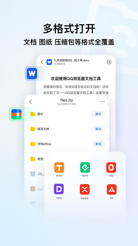 腾讯浏览器手机版