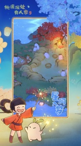 桃源深处有人家手游官方正版