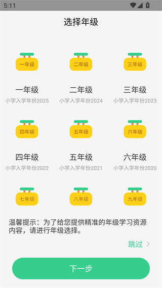 E英语宝app
