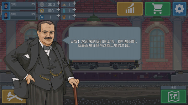 火车模拟器手机版