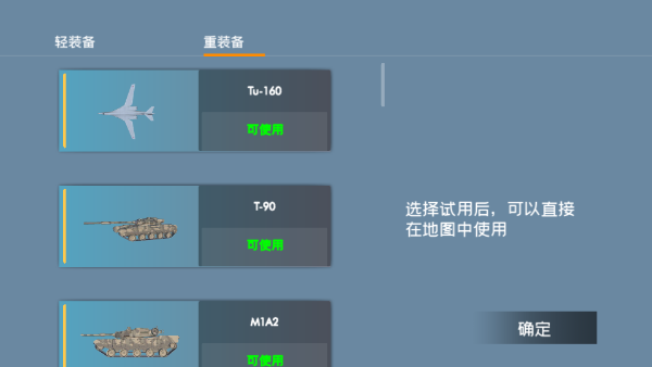战地1991手游