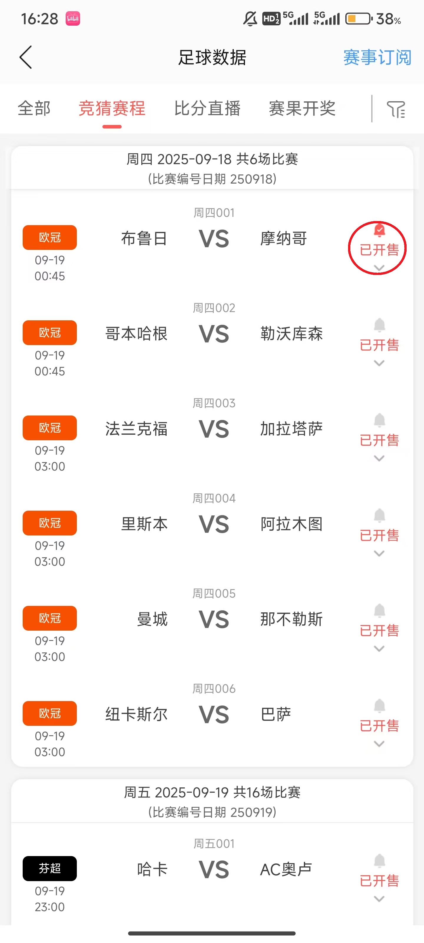 中国体育彩票官方版