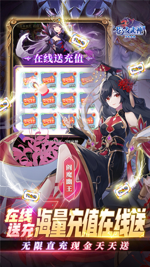 苍之女武神H5版