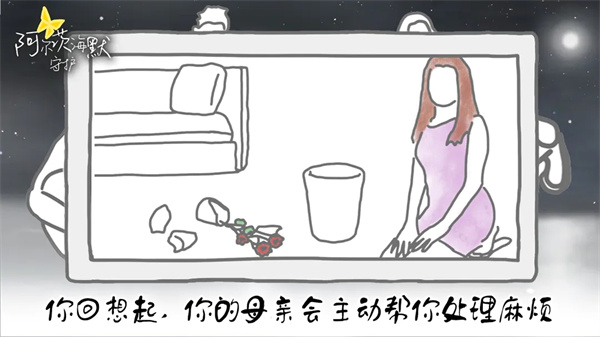 阿尔茨海默守护官方正版