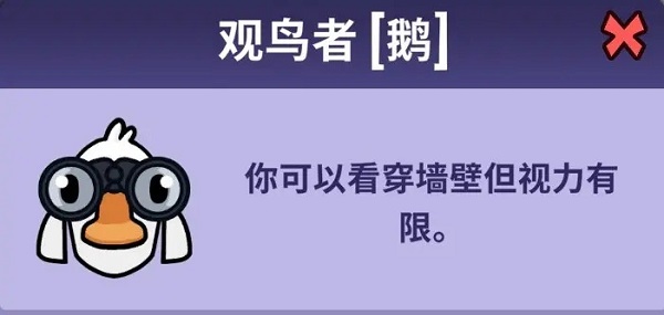 鹅鸭杀官方版(goose goose duck)