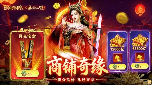 途游休闲捕鱼高爆手机版